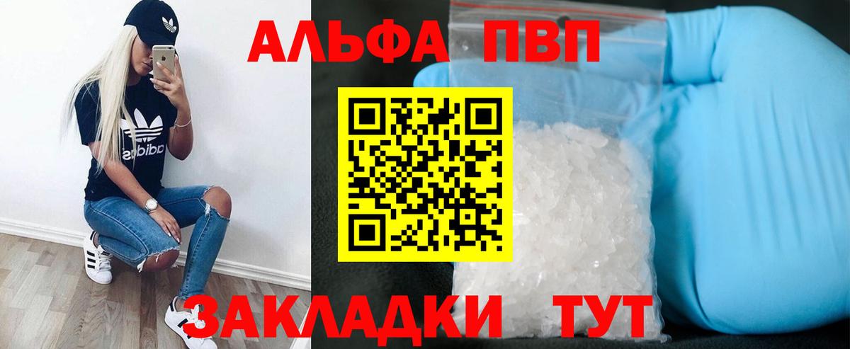 Alpha PVP СК КРИС Архангельск