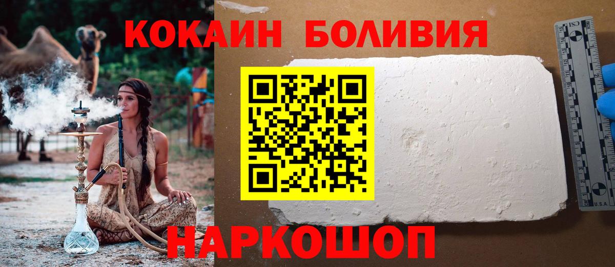 КОКАИН 97% Архангельск