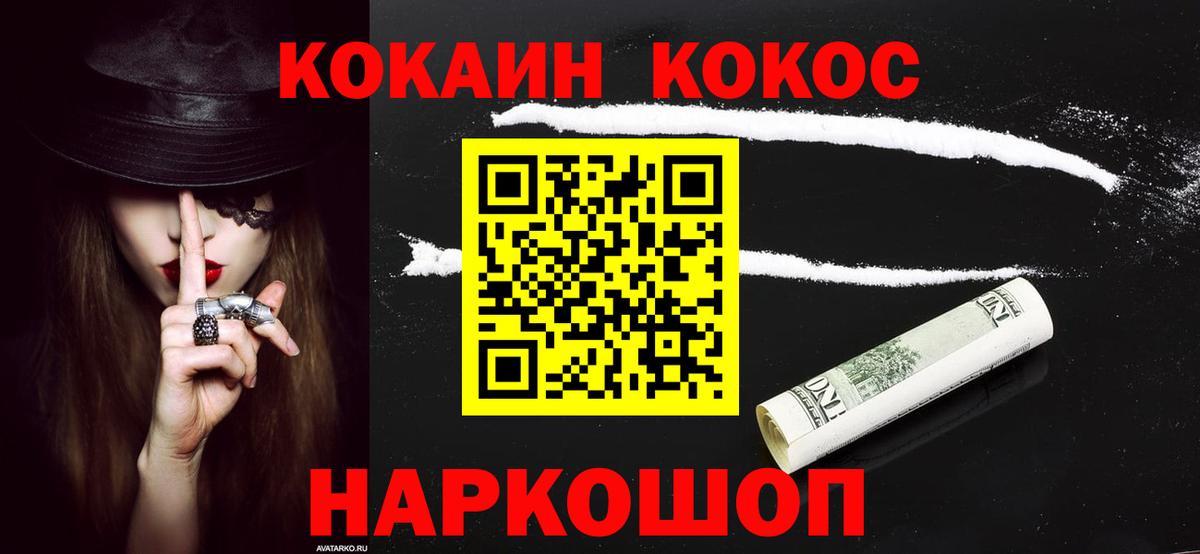 COCAIN Боливия  Вход с VPN  как найти закладки  КОКАИН  COCAIN Columbia  Архангельск 