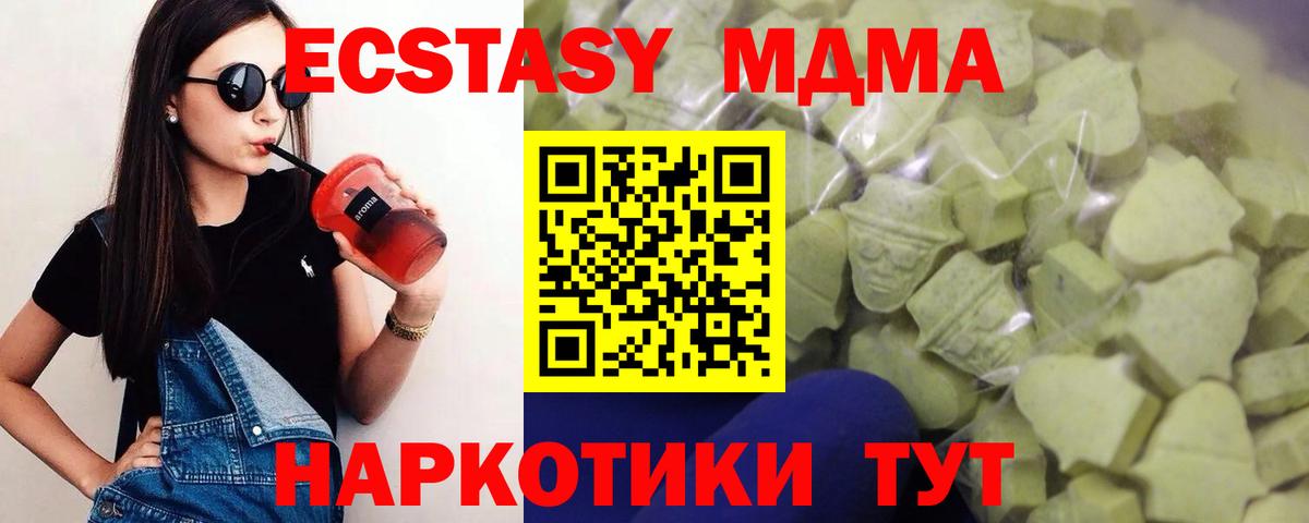 Ecstasy 99%  Экстази  Вход с VPN  Архангельск  ЭКСТАЗИ mix 