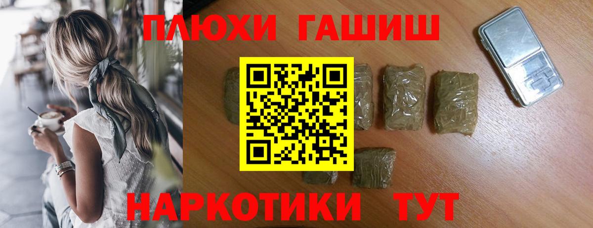 Архангельск  ГАШИШ  Вход с VPN  Гашиш убойный 