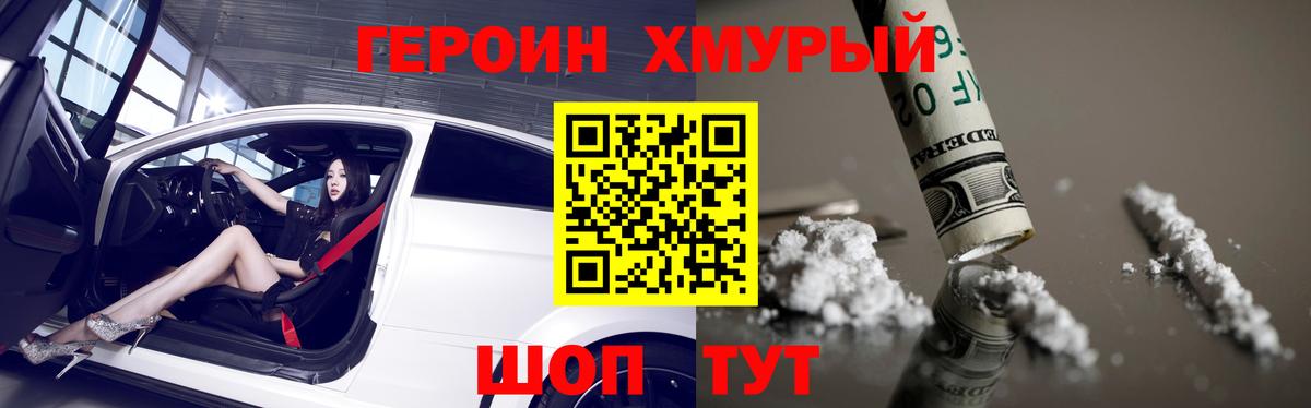 Архангельск  Героин Heroin  Вход с VPN 