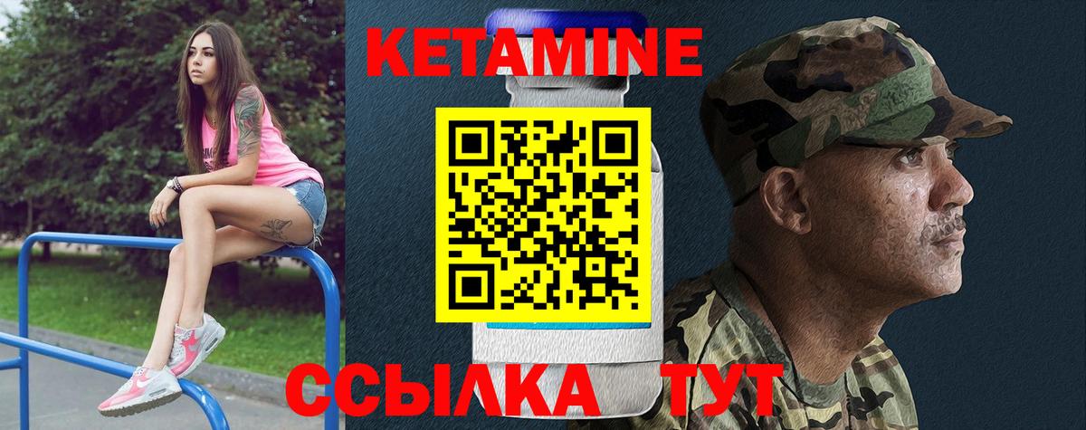 Архангельск  КЕТАМИН ketamine  Вход с VPN  Кетамин VHQ 