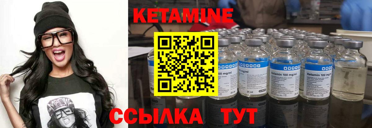 КЕТАМИН ketamine Архангельск