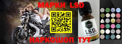 марки lsd Будённовск