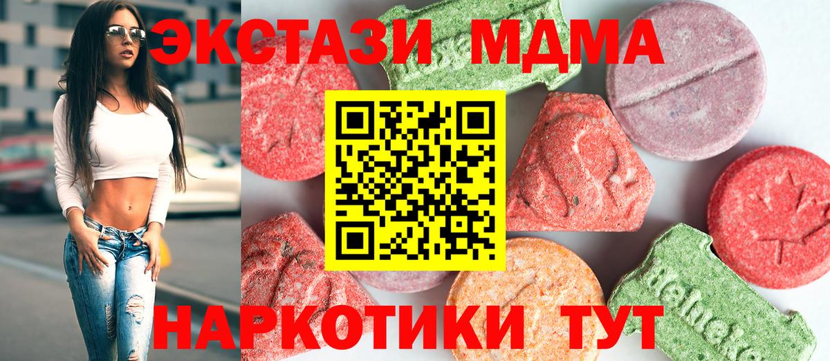 Архангельск  МДМА кристаллы  МДМА кристаллы  Вход с VPN 