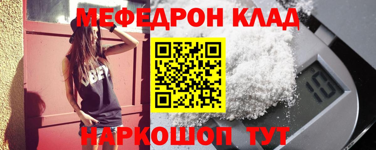 Мефедрон кристаллы  Гашиш  Марихуана  Архангельск  Вход с VPN  КОКАИН 