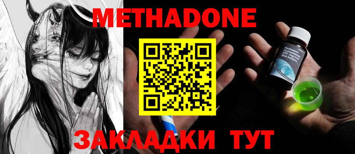 МЕТАДОН белоснежный  площадка какой сайт  мега зеркало  Архангельск  МЕТАДОН methadone  Вход с VPN 