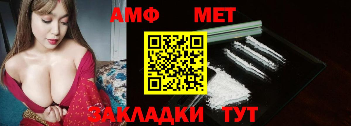 Первитин Декстрометамфетамин 99.9% Архангельск